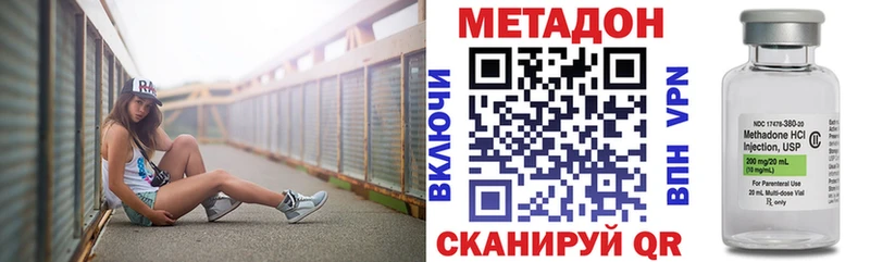 МЕТАДОН VHQ  Спасск-Рязанский 